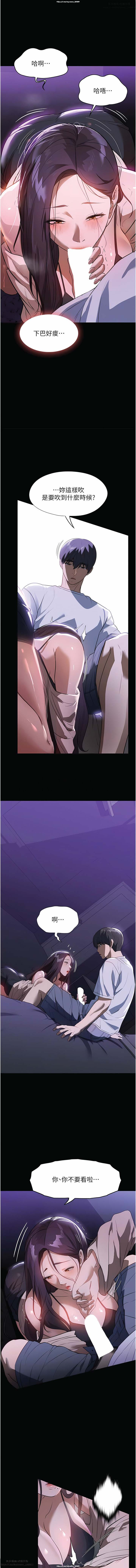 韩漫 家政婦小姐姐 1-26 - Page 277