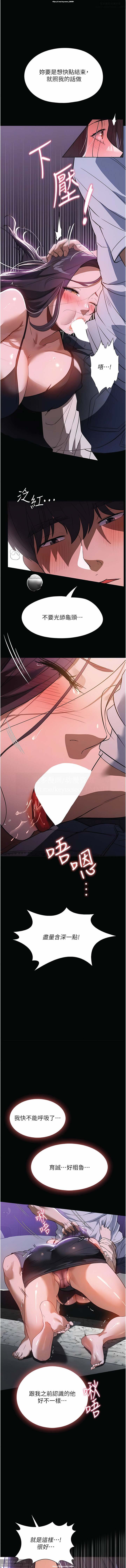 韩漫 家政婦小姐姐 1-26 - Page 279