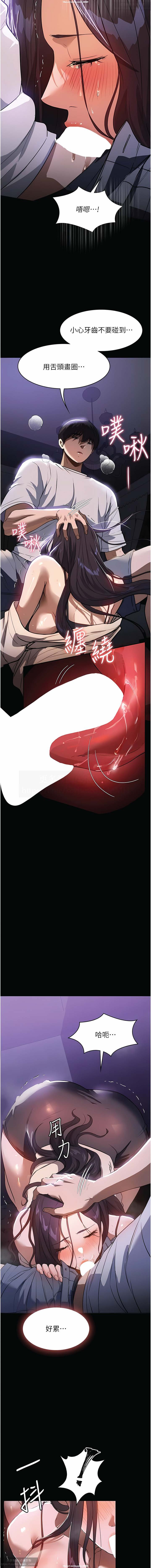 韩漫 家政婦小姐姐 1-26 - Page 280