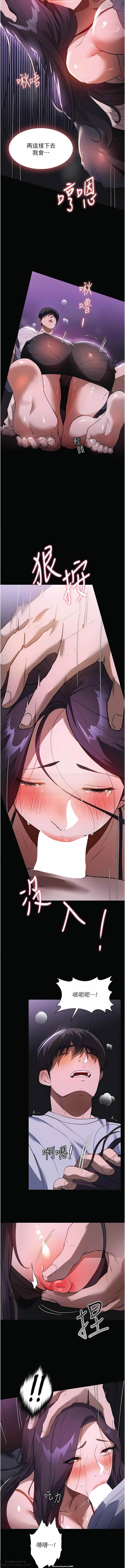 韩漫 家政婦小姐姐 1-26 - Page 282