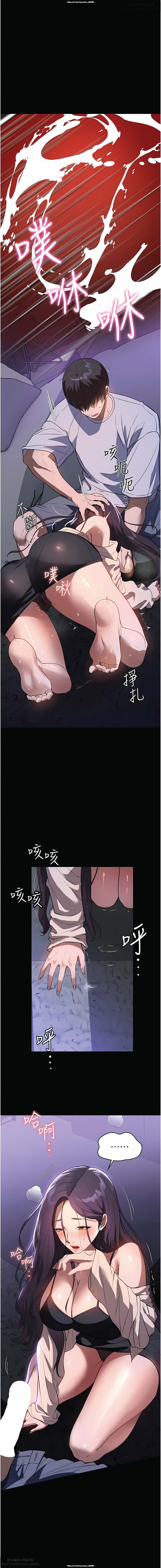 韩漫 家政婦小姐姐 1-26 - Page 285