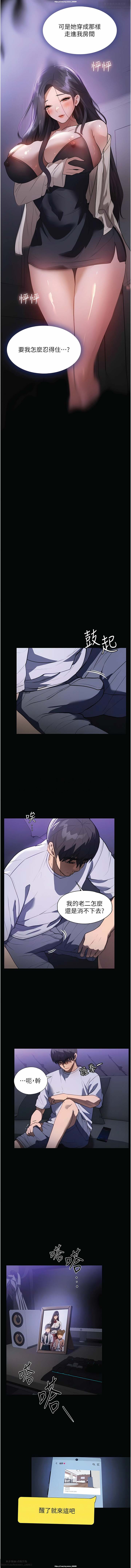 韩漫 家政婦小姐姐 1-26 - Page 291