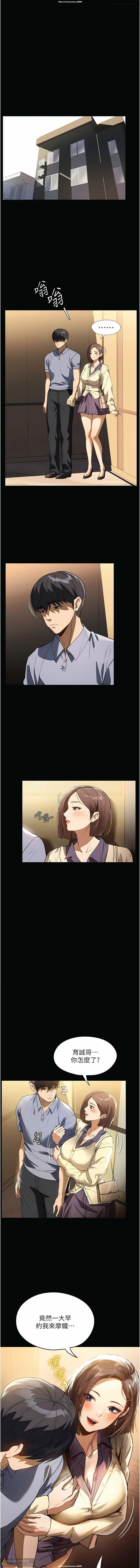 韩漫 家政婦小姐姐 1-26 - Page 292