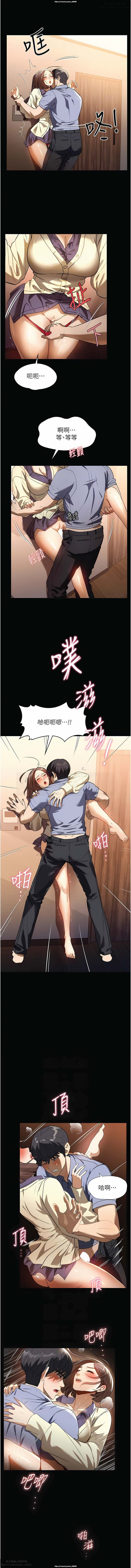 韩漫 家政婦小姐姐 1-26 - Page 294