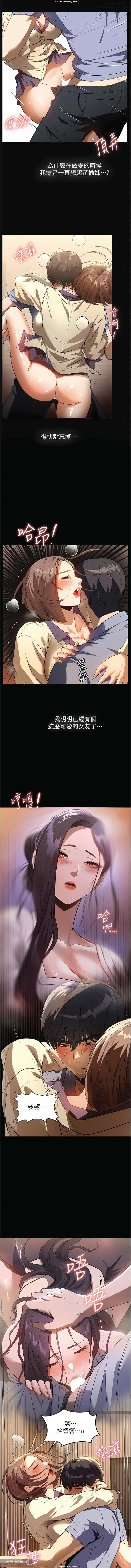 韩漫 家政婦小姐姐 1-26 - Page 295