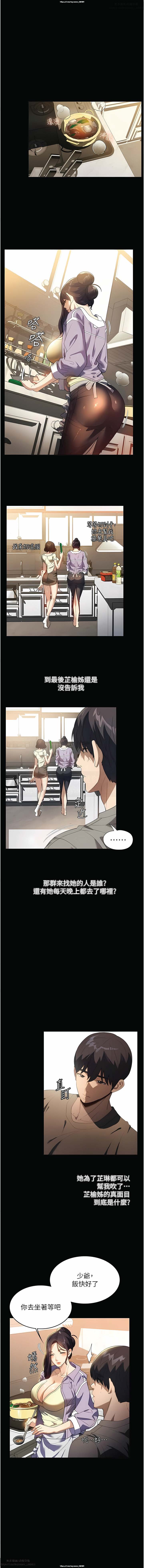 韩漫 家政婦小姐姐 1-26 - Page 301