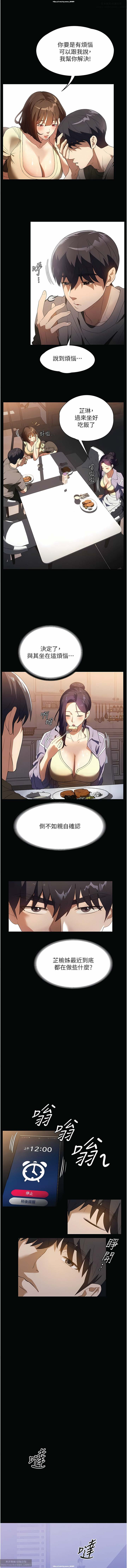 韩漫 家政婦小姐姐 1-26 - Page 303