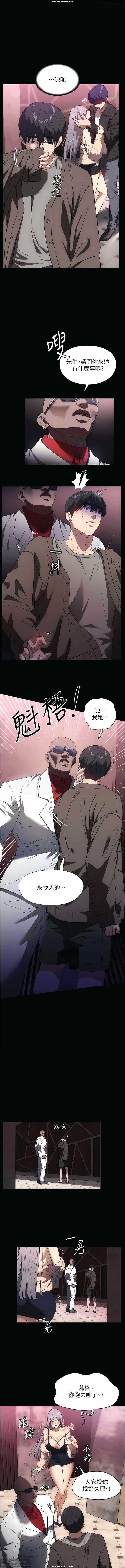 韩漫 家政婦小姐姐 1-26 - Page 305