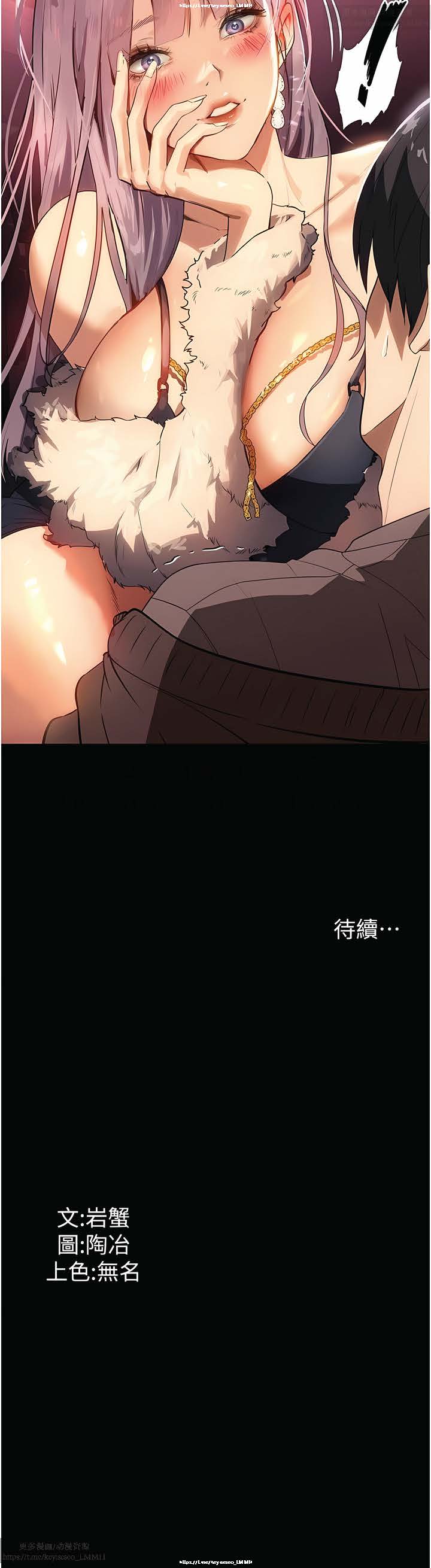 韩漫 家政婦小姐姐 1-26 - Page 308