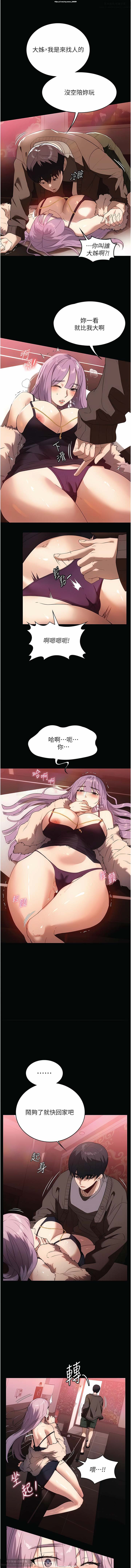 韩漫 家政婦小姐姐 1-26 - Page 311