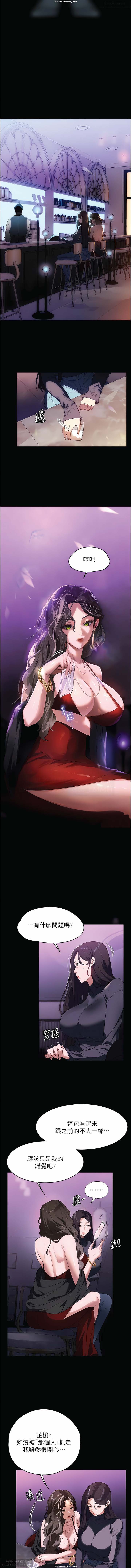 韩漫 家政婦小姐姐 1-26 - Page 313