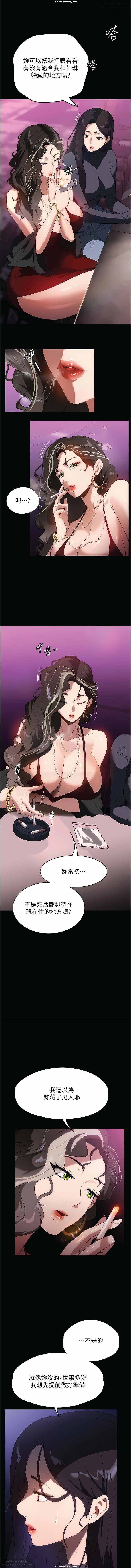 韩漫 家政婦小姐姐 1-26 - Page 315