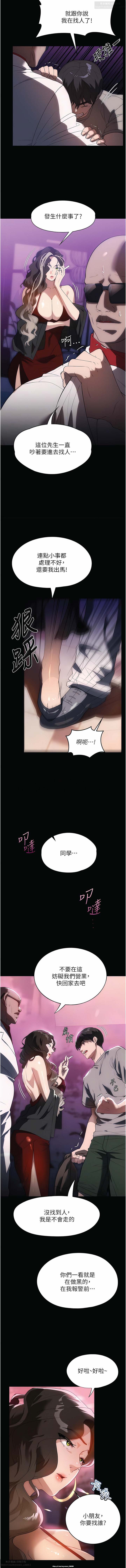 韩漫 家政婦小姐姐 1-26 - Page 317