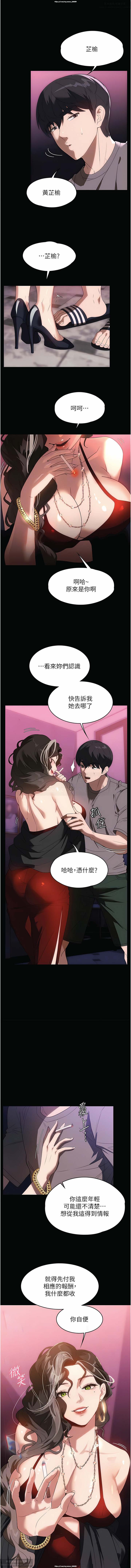 韩漫 家政婦小姐姐 1-26 - Page 318