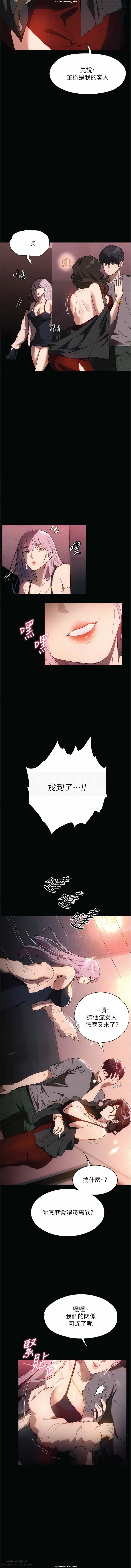 韩漫 家政婦小姐姐 1-26 - Page 319