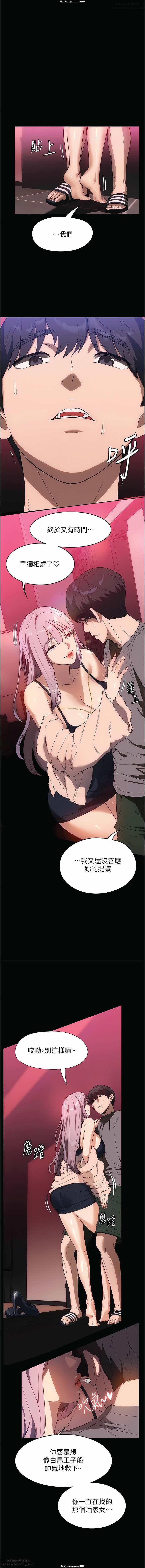 韩漫 家政婦小姐姐 1-26 - Page 323