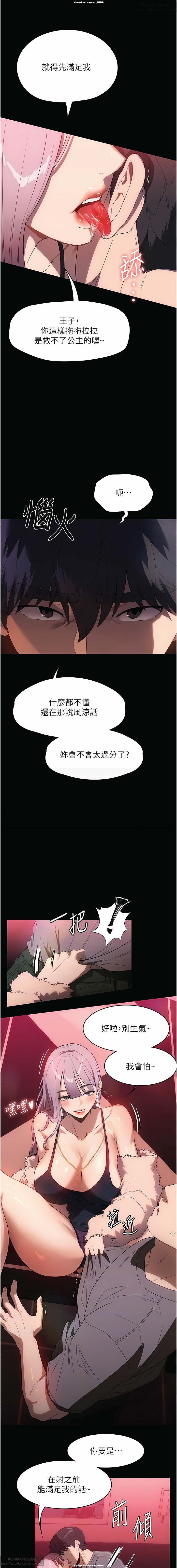 韩漫 家政婦小姐姐 1-26 - Page 324