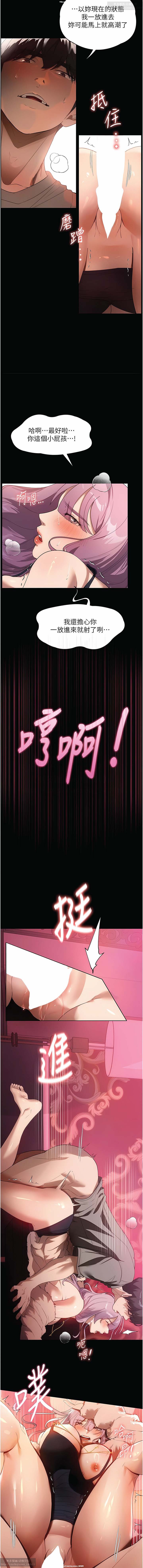 韩漫 家政婦小姐姐 1-26 - Page 329