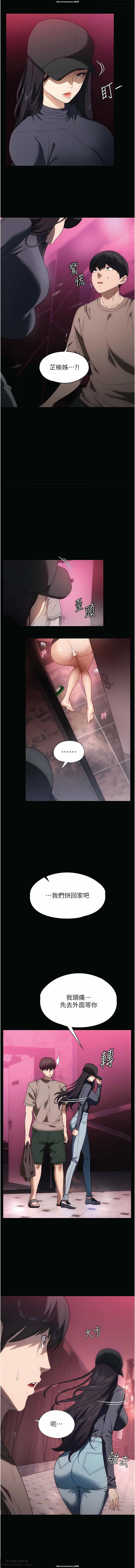 韩漫 家政婦小姐姐 1-26 - Page 339