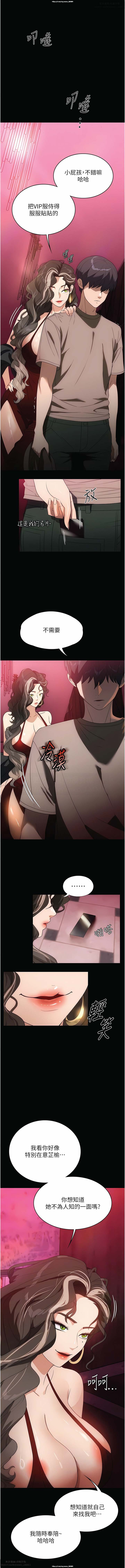 韩漫 家政婦小姐姐 1-26 - Page 340