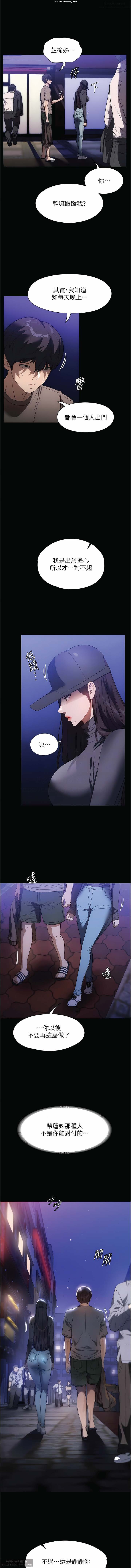 韩漫 家政婦小姐姐 1-26 - Page 343