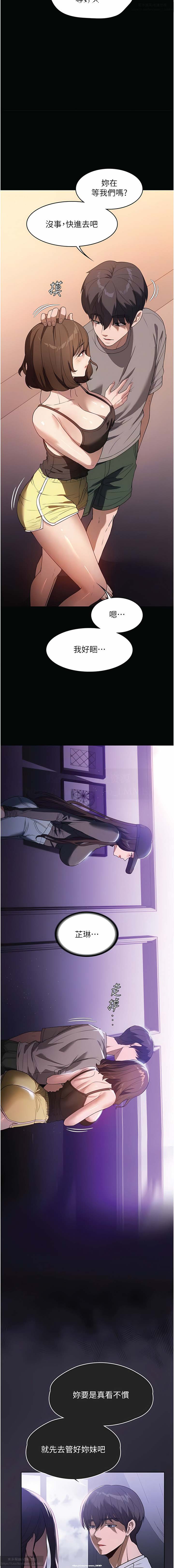 韩漫 家政婦小姐姐 1-26 - Page 345