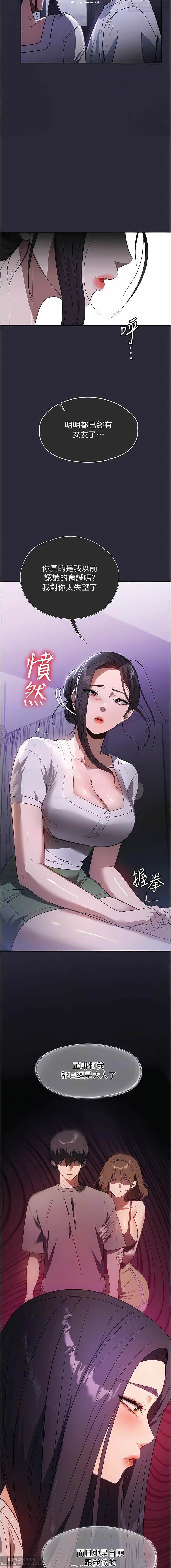 韩漫 家政婦小姐姐 1-26 - Page 346