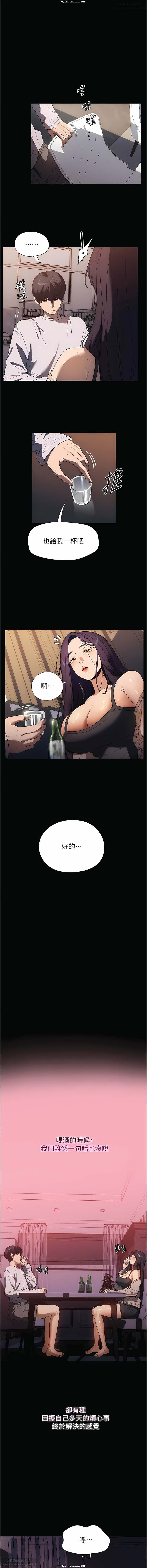 韩漫 家政婦小姐姐 1-26 - Page 349