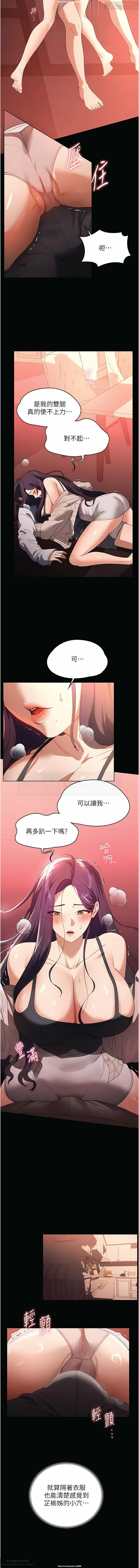 韩漫 家政婦小姐姐 1-26 - Page 354