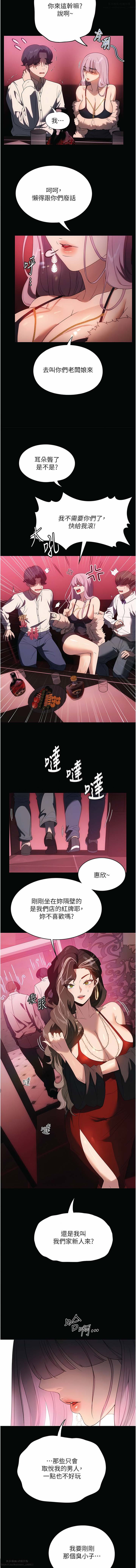 韩漫 家政婦小姐姐 1-26 - Page 361