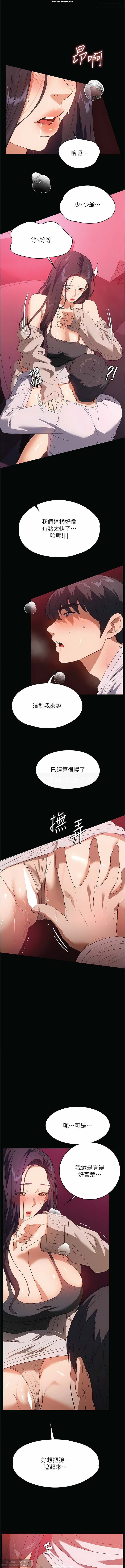 韩漫 家政婦小姐姐 1-26 - Page 365