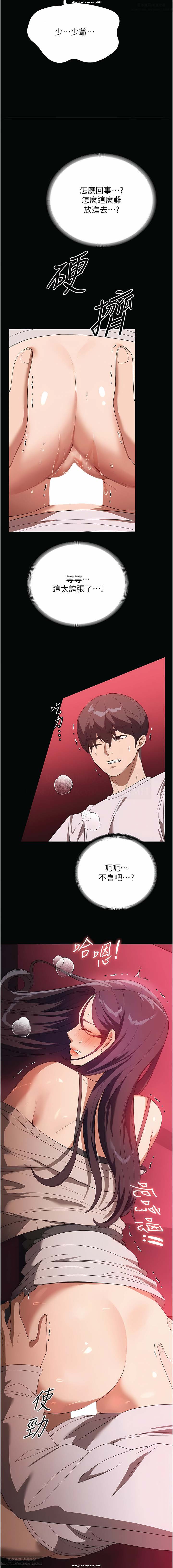 韩漫 家政婦小姐姐 1-26 - Page 372