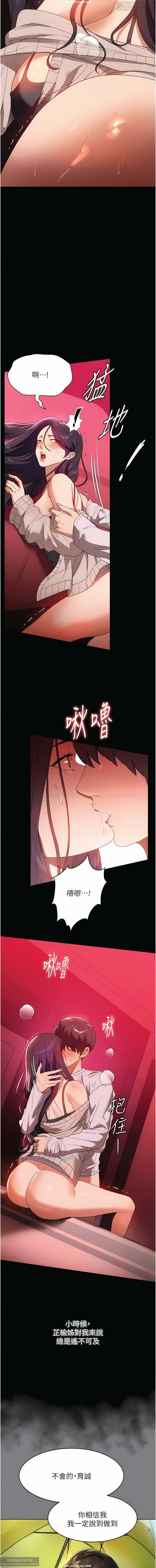 韩漫 家政婦小姐姐 1-26 - Page 374