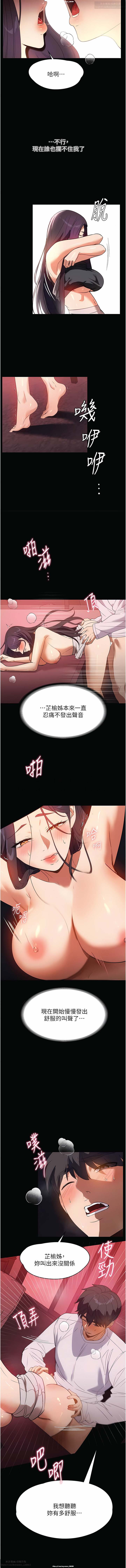 韩漫 家政婦小姐姐 1-26 - Page 376