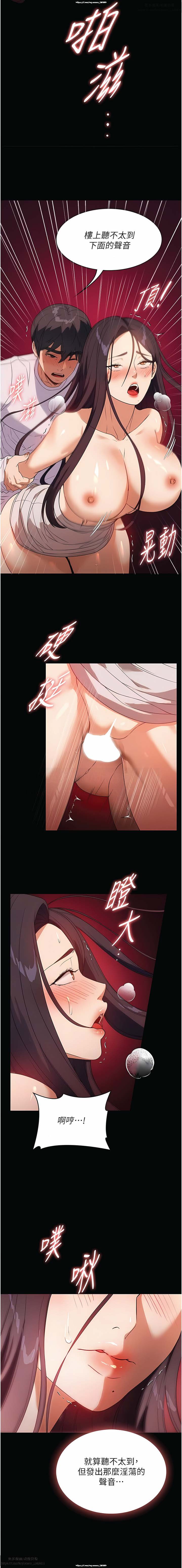 韩漫 家政婦小姐姐 1-26 - Page 378