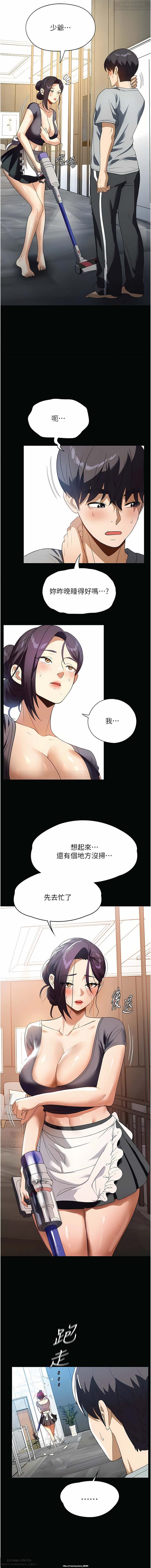 韩漫 家政婦小姐姐 1-26 - Page 387