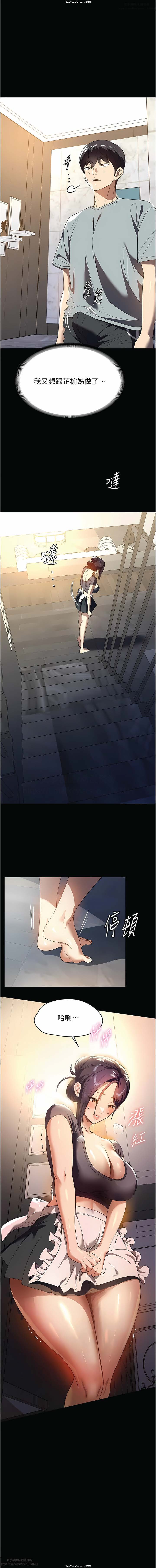 韩漫 家政婦小姐姐 1-26 - Page 388