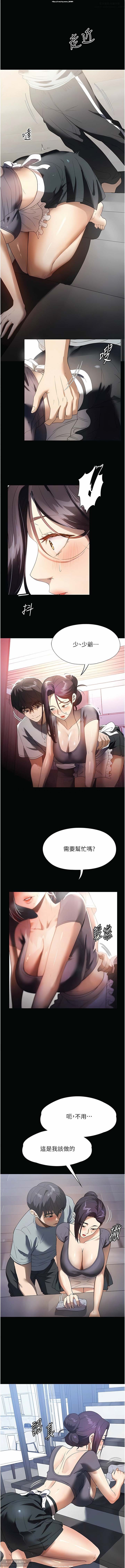 韩漫 家政婦小姐姐 1-26 - Page 391