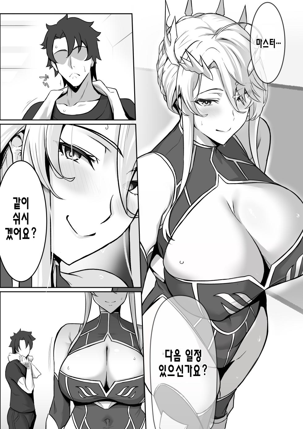 [xinsu] The Secret Communication of the King of Knights 2 | 기사왕의 비밀 교류 2 (Fate/Grand Order) [Korean] - Page 4