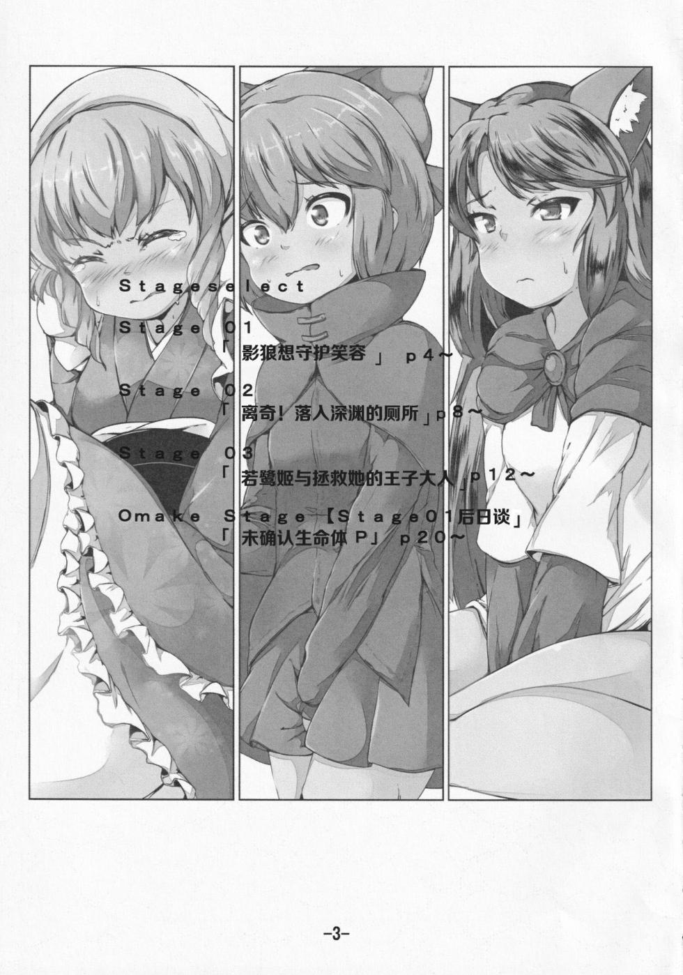 (Shuuki Reitaisai 5) [Soemeoaruma (Mepikari)] Kusanone Ohanatsumi (Touhou Project) [Chinese] [柠檬茶汉化组] - Page 3