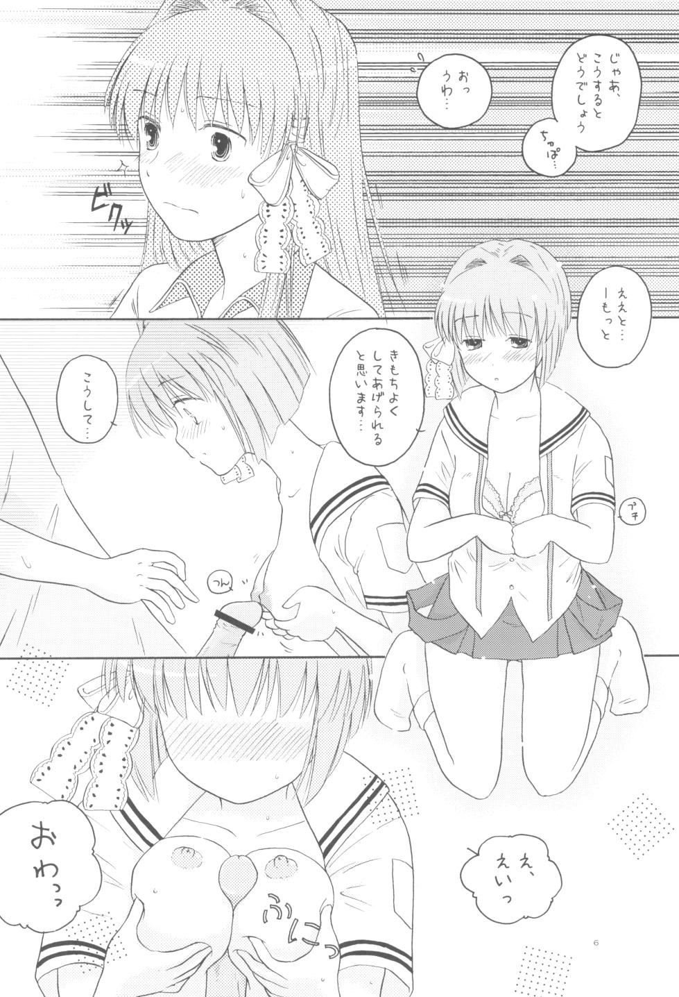 (COMIC1☆2) [Mugi-Batake (Takahashi Mugi)] Honto no Kimochi (Clannad) - Page 5