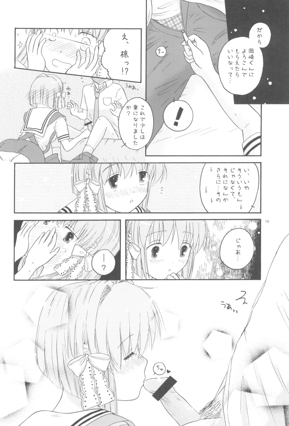(COMIC1☆2) [Mugi-Batake (Takahashi Mugi)] Honto no Kimochi (Clannad) - Page 17