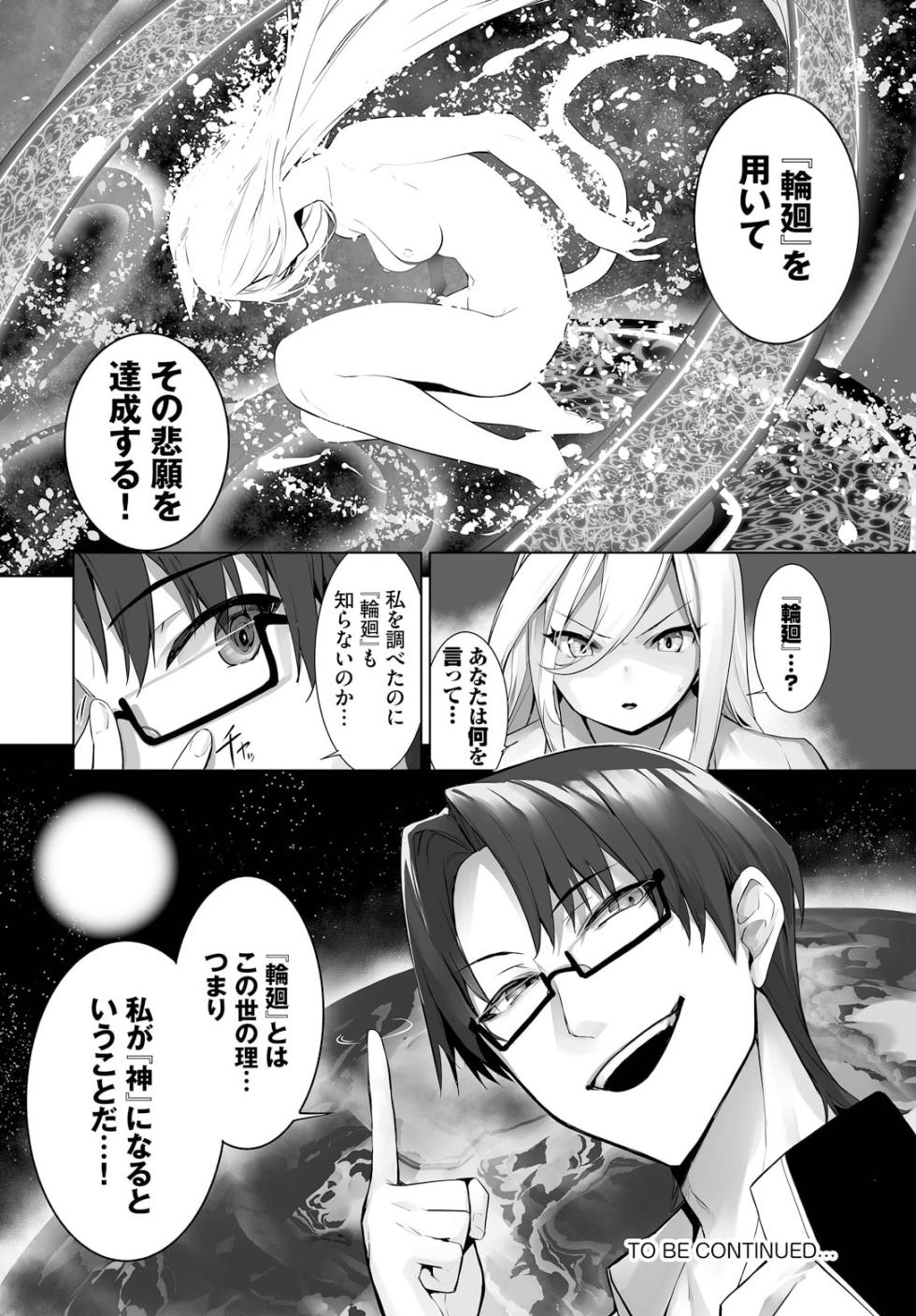 [Kyougoku Touya] Orokamono wa Nekomimi Dorei ni Izon suru ~Hajimete no Choukyou Seikatsu~ 26 - Page 22