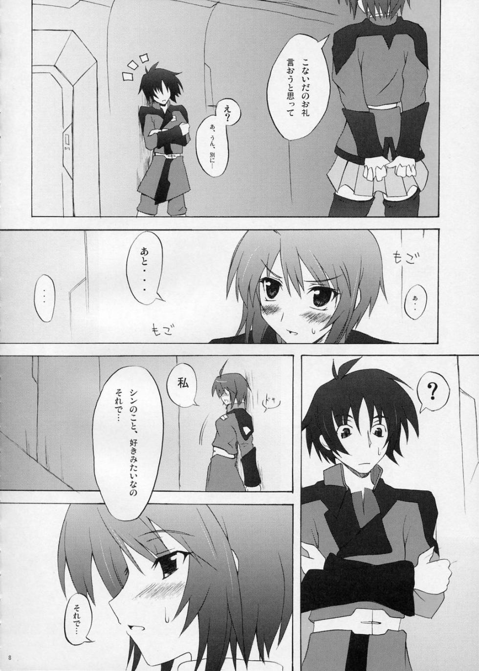(SC28) [Lapiss, MiyaMori (K/DASH, Kusano Yuu)] Lovely Baby 3 (Gundam SEED DESTNY) - Page 7