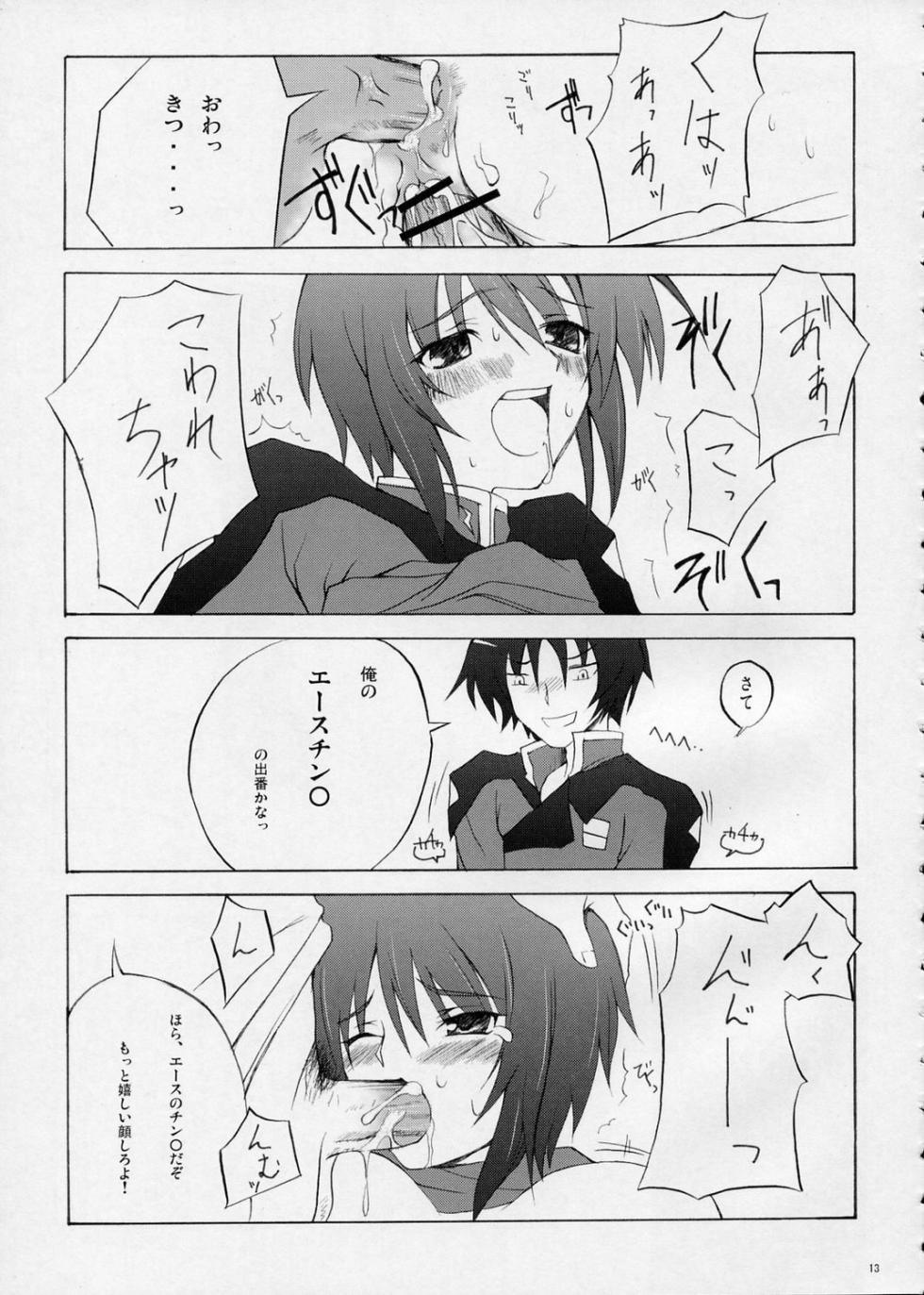 (SC28) [Lapiss, MiyaMori (K/DASH, Kusano Yuu)] Lovely Baby 3 (Gundam SEED DESTNY) - Page 12