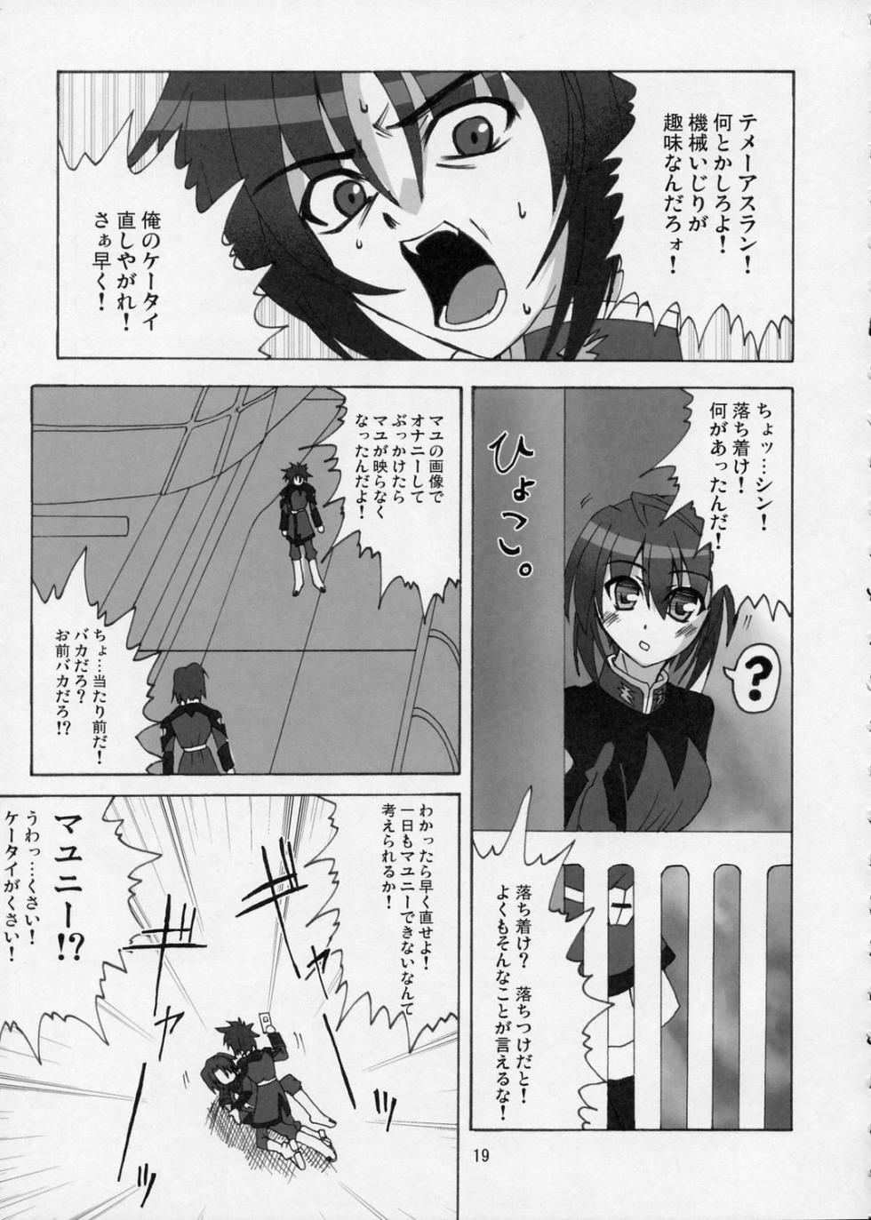 (SC28) [Lapiss, MiyaMori (K/DASH, Kusano Yuu)] Lovely Baby 3 (Gundam SEED DESTNY) - Page 18