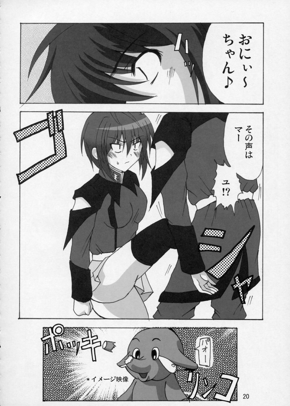 (SC28) [Lapiss, MiyaMori (K/DASH, Kusano Yuu)] Lovely Baby 3 (Gundam SEED DESTNY) - Page 19