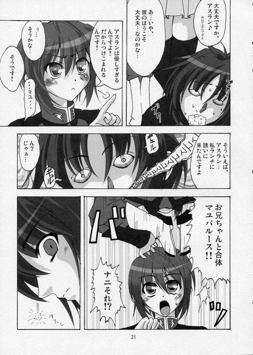 (SC28) [Lapiss, MiyaMori (K/DASH, Kusano Yuu)] Lovely Baby 3 (Gundam SEED DESTNY) - Page 20