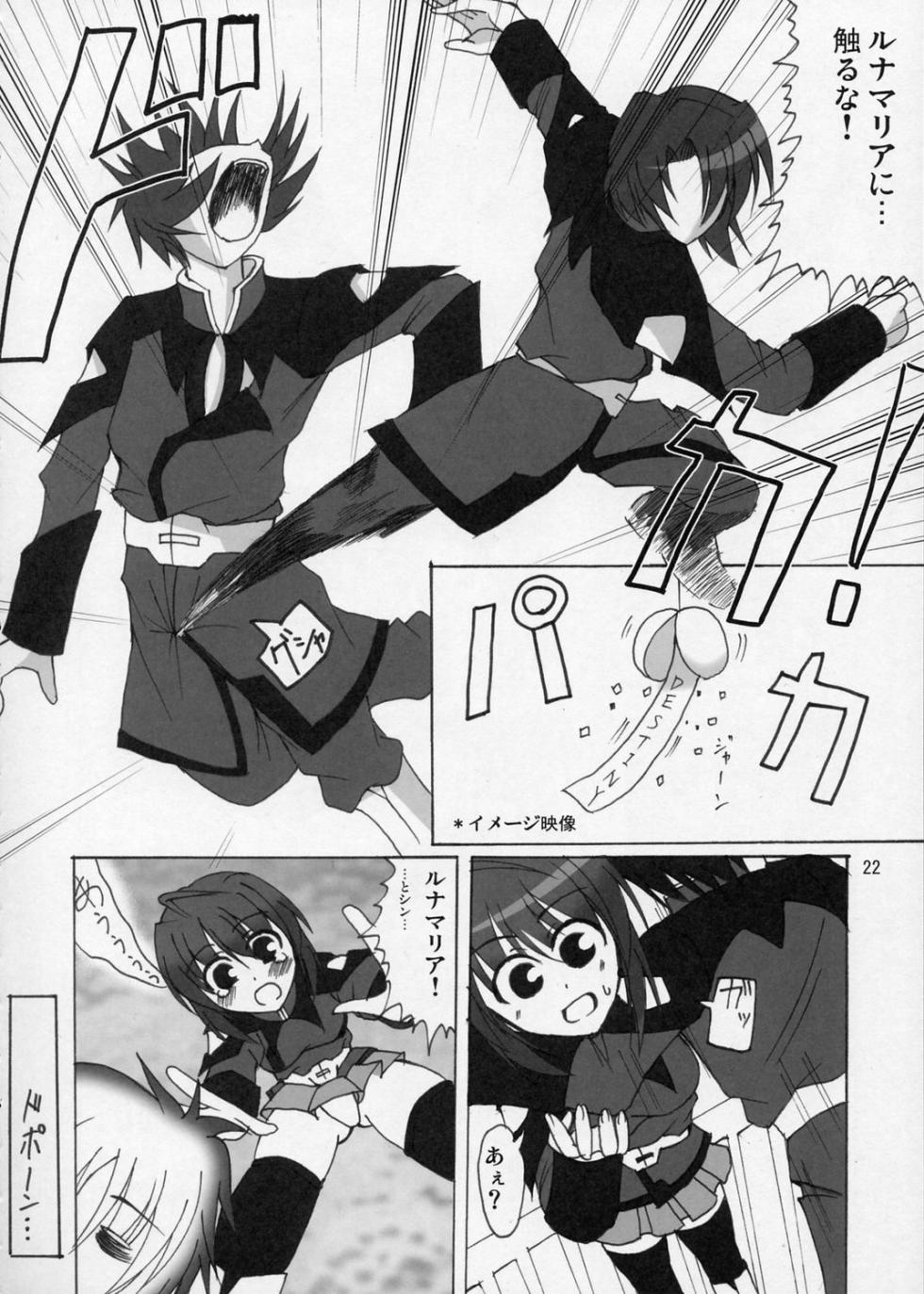 (SC28) [Lapiss, MiyaMori (K/DASH, Kusano Yuu)] Lovely Baby 3 (Gundam SEED DESTNY) - Page 21