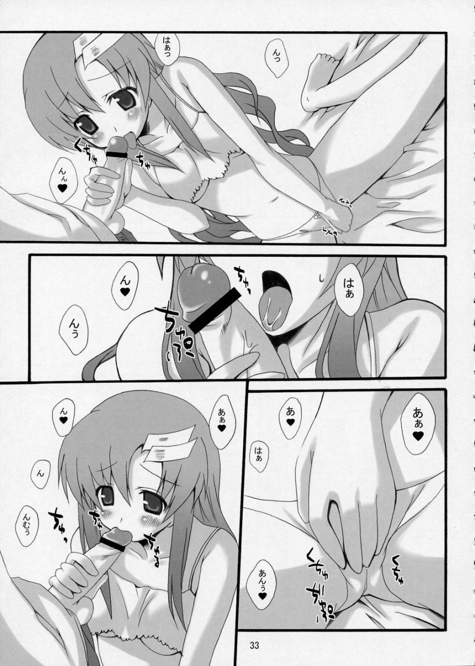 (SC28) [Lapiss, MiyaMori (K/DASH, Kusano Yuu)] Lovely Baby 3 (Gundam SEED DESTNY) - Page 32